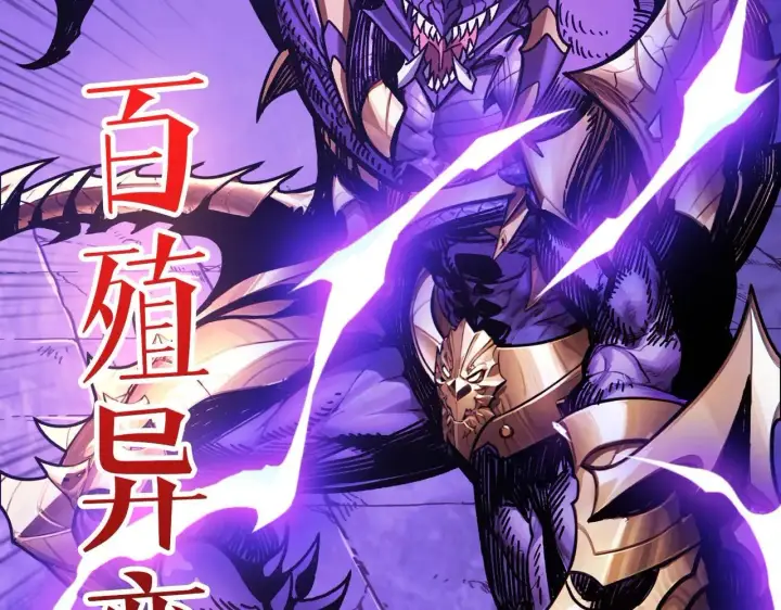 漫画《重燃吧，T0玩家！》第26话 破碎的玫瑰第72张图