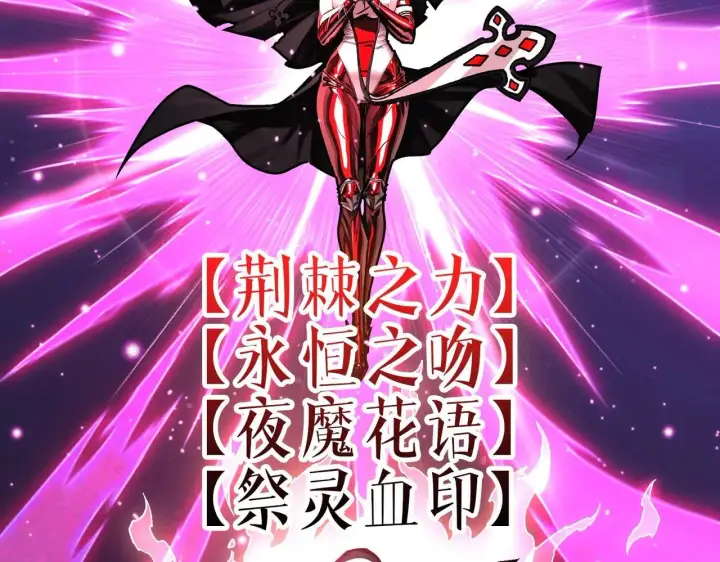 漫画《重燃吧，T0玩家！》第26话 破碎的玫瑰第8张图
