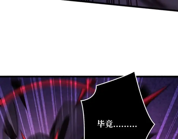 漫画《重燃吧，T0玩家！》第26话 破碎的玫瑰第83张图