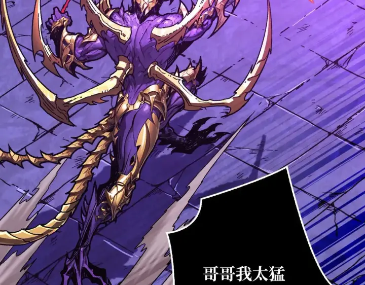 漫画《重燃吧，T0玩家！》第26话 破碎的玫瑰第89张图