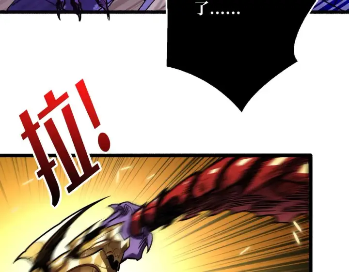 漫画《重燃吧，T0玩家！》第26话 破碎的玫瑰第90张图