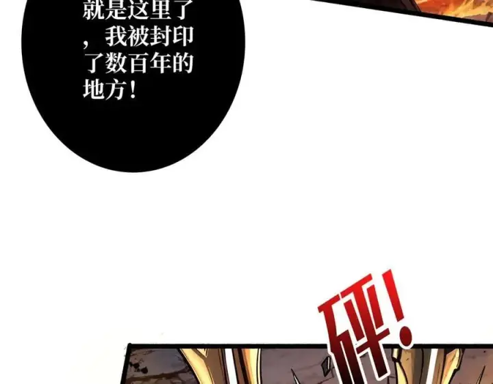 漫画《重燃吧，T0玩家！》第37话 恶魔裂隙第110张图