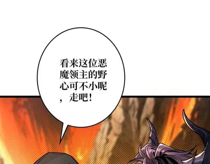 漫画《重燃吧，T0玩家！》第37话 恶魔裂隙第120张图