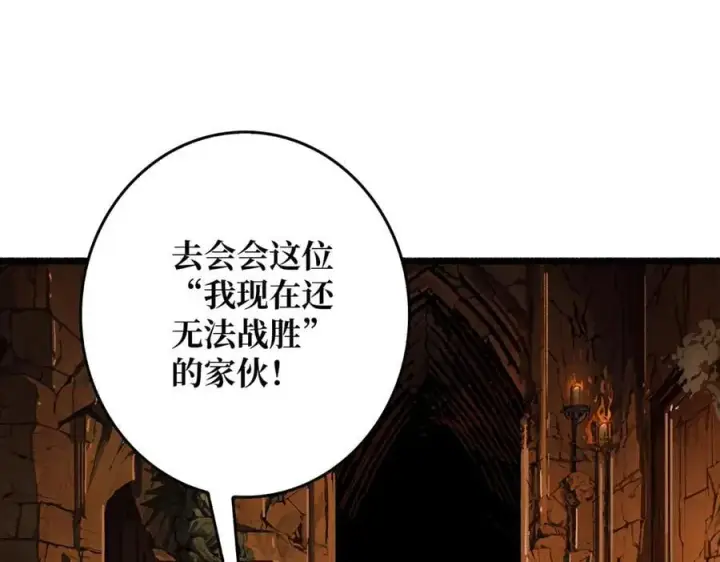 漫画《重燃吧，T0玩家！》第37话 恶魔裂隙第122张图