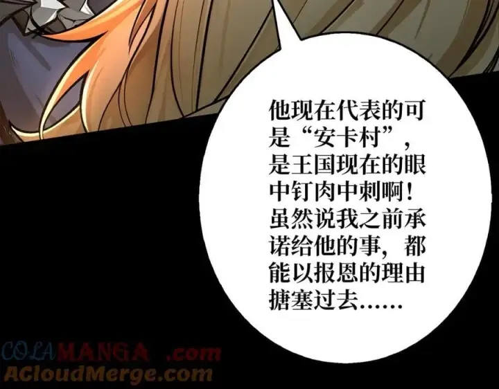 漫画《重燃吧，T0玩家！》第37话 恶魔裂隙第13张图