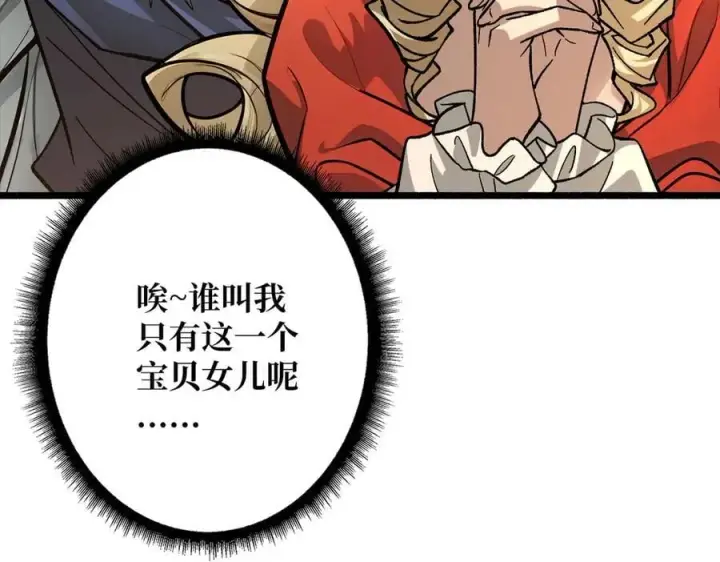 漫画《重燃吧，T0玩家！》第37话 恶魔裂隙第26张图