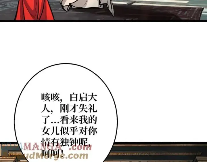 漫画《重燃吧，T0玩家！》第37话 恶魔裂隙第29张图