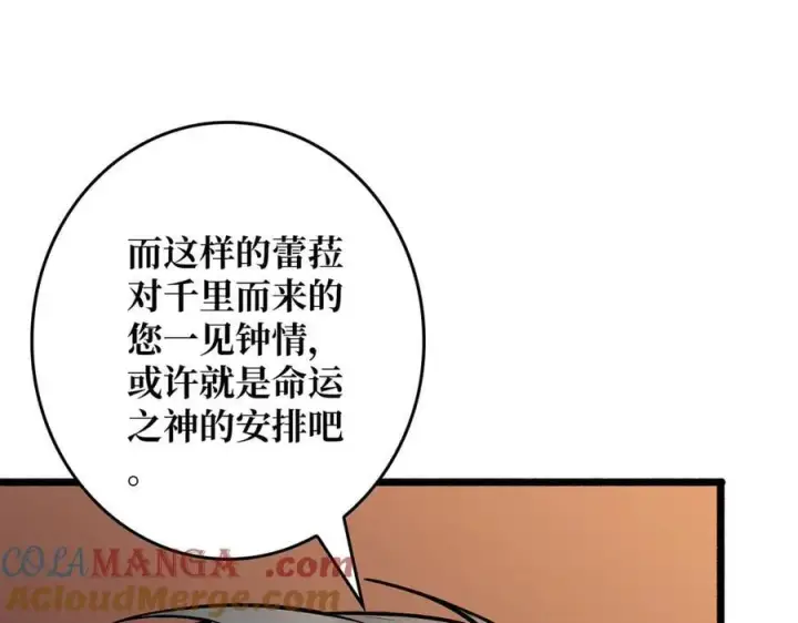 漫画《重燃吧，T0玩家！》第37话 恶魔裂隙第37张图