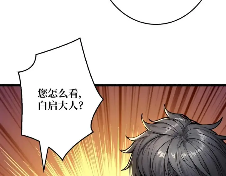 漫画《重燃吧，T0玩家！》第37话 恶魔裂隙第40张图