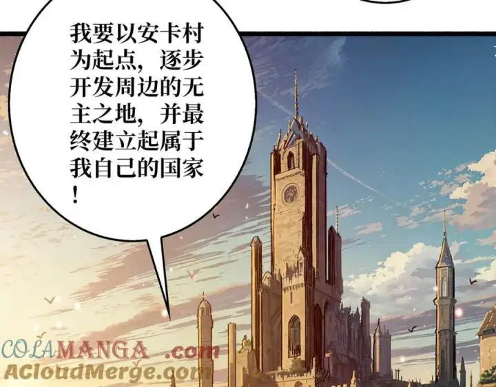 漫画《重燃吧，T0玩家！》第37话 恶魔裂隙第49张图