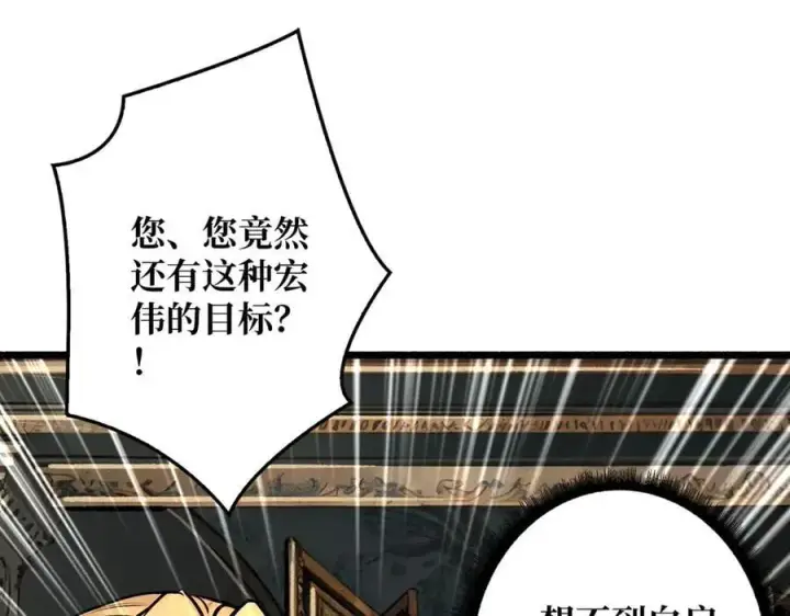 漫画《重燃吧，T0玩家！》第37话 恶魔裂隙第52张图