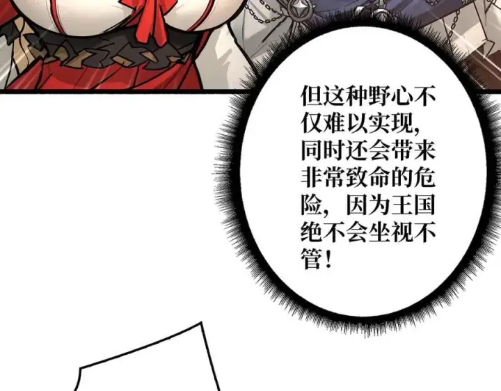 漫画《重燃吧，T0玩家！》第37话 恶魔裂隙第54张图