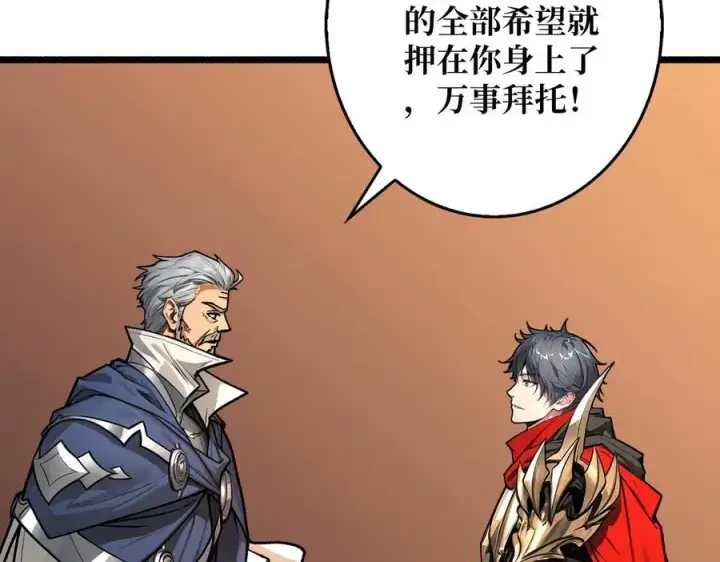 漫画《重燃吧，T0玩家！》第37话 恶魔裂隙第59张图