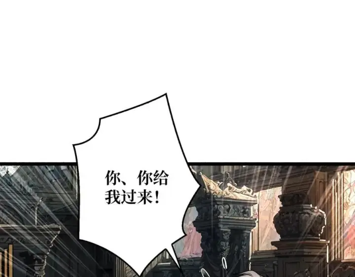 漫画《重燃吧，T0玩家！》第37话 恶魔裂隙第6张图