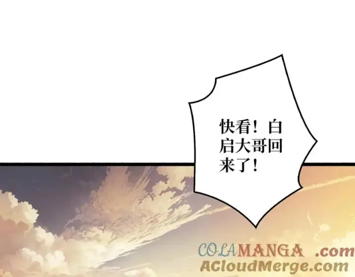 漫画《重燃吧，T0玩家！》第37话 恶魔裂隙第65张图