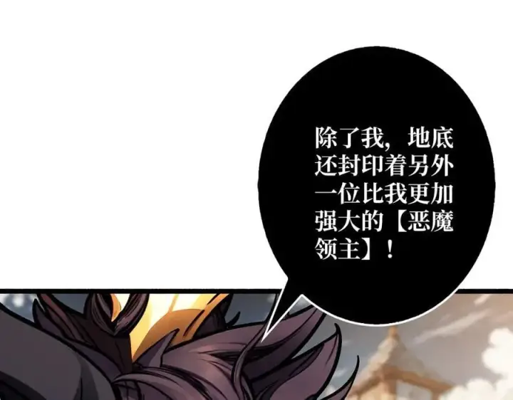 漫画《重燃吧，T0玩家！》第37话 恶魔裂隙第78张图