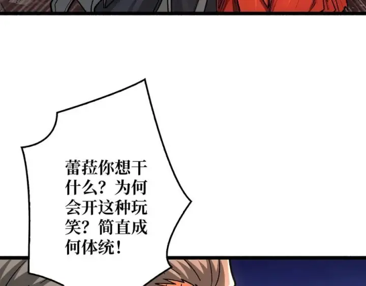 漫画《重燃吧，T0玩家！》第37话 恶魔裂隙第8张图