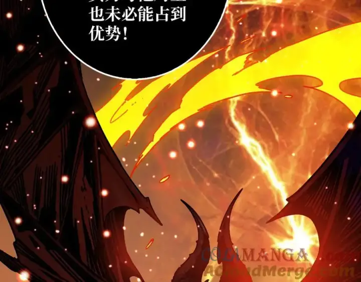 漫画《重燃吧，T0玩家！》第37话 恶魔裂隙第81张图