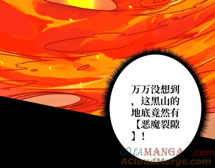 漫画《重燃吧，T0玩家！》第37话 恶魔裂隙第85张图