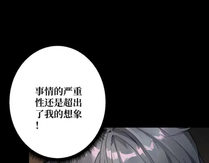 漫画《重燃吧，T0玩家！》第37话 恶魔裂隙第86张图