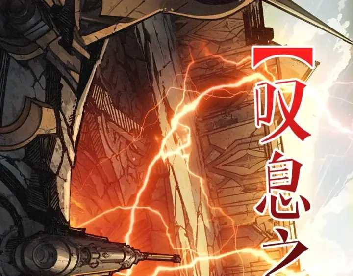 漫画《重燃吧，T0玩家！》第37话 恶魔裂隙第95张图