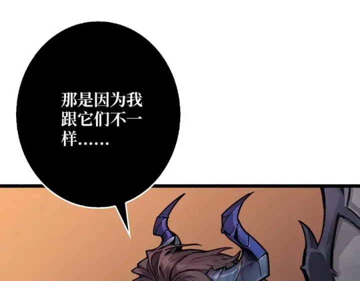 漫画《重燃吧，T0玩家！》第38话 魔界金山第10张图