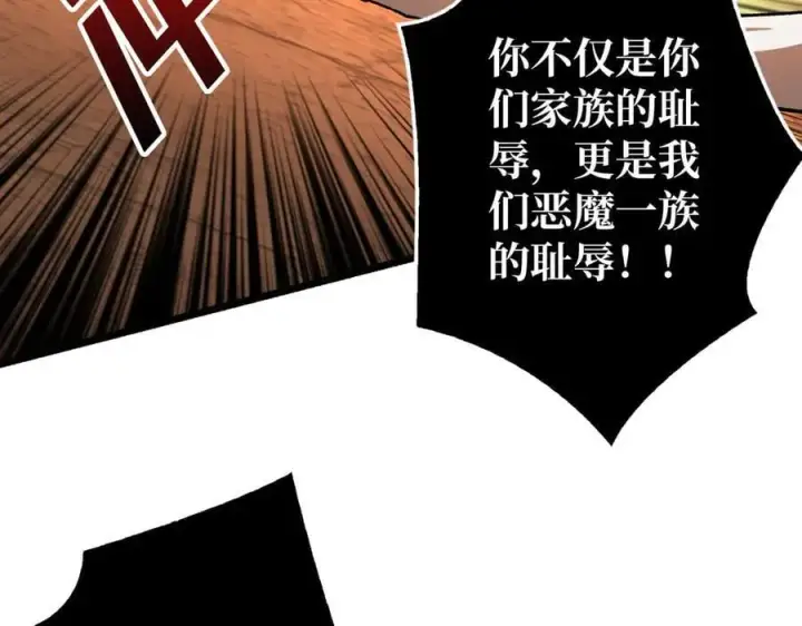 漫画《重燃吧，T0玩家！》第38话 魔界金山第100张图