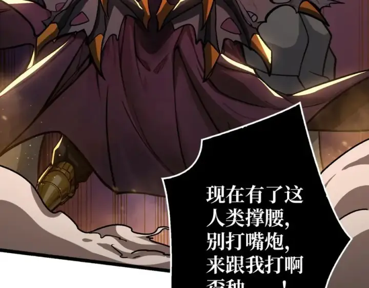 漫画《重燃吧，T0玩家！》第38话 魔界金山第103张图