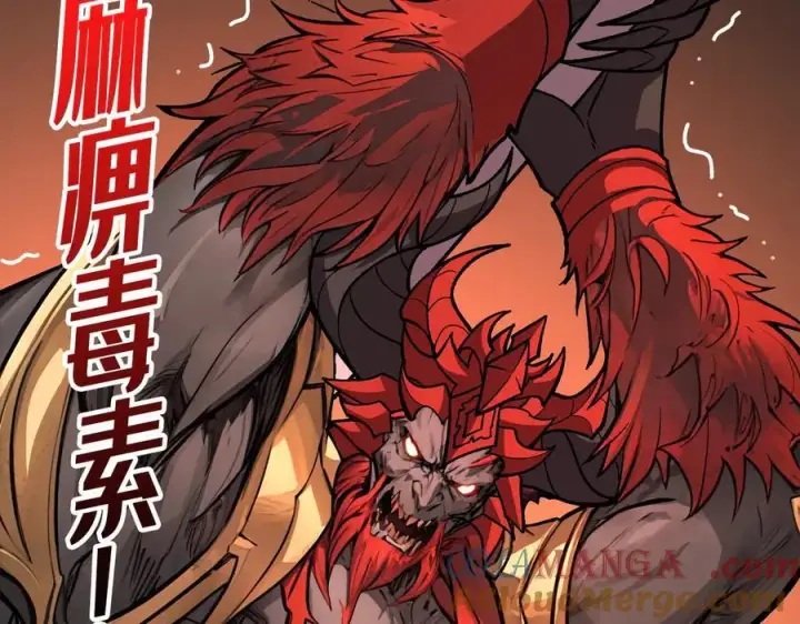 漫画《重燃吧，T0玩家！》第38话 魔界金山第105张图