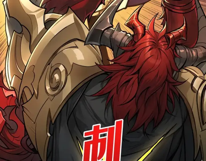 漫画《重燃吧，T0玩家！》第38话 魔界金山第115张图