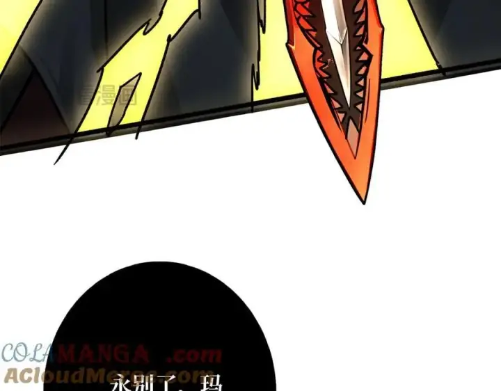 漫画《重燃吧，T0玩家！》第38话 魔界金山第117张图