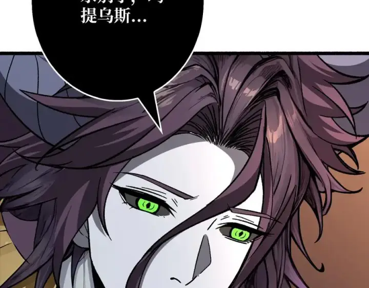 漫画《重燃吧，T0玩家！》第38话 魔界金山第118张图