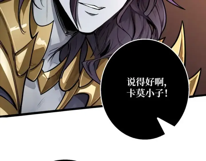 漫画《重燃吧，T0玩家！》第38话 魔界金山第119张图