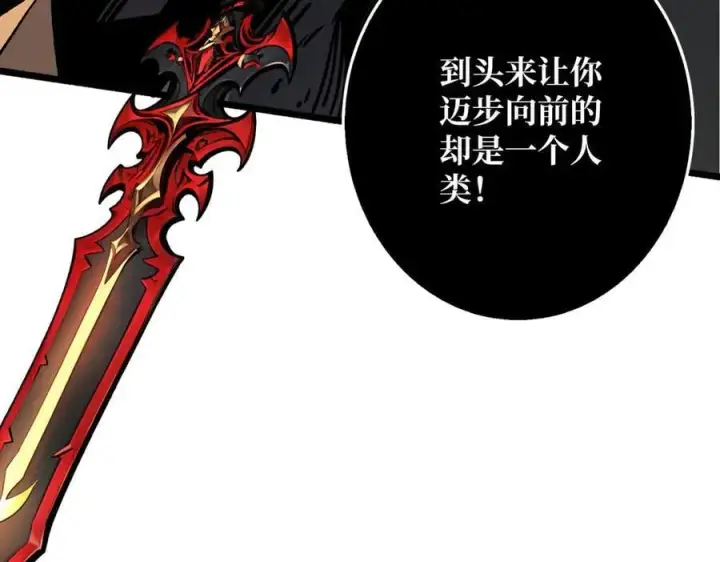 漫画《重燃吧，T0玩家！》第38话 魔界金山第126张图
