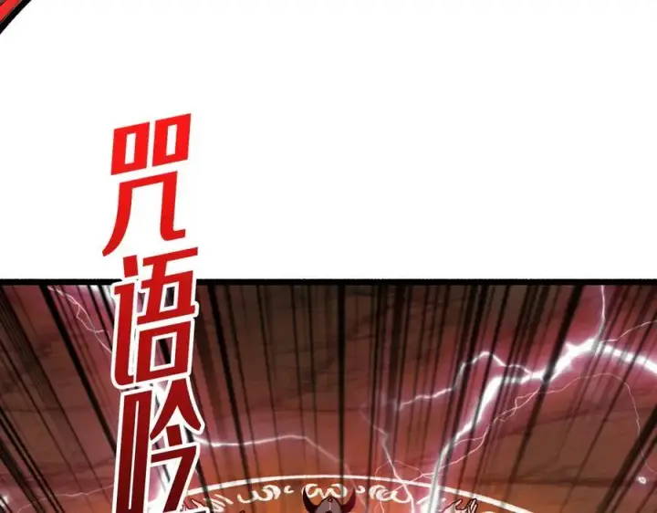 漫画《重燃吧，T0玩家！》第38话 魔界金山第127张图