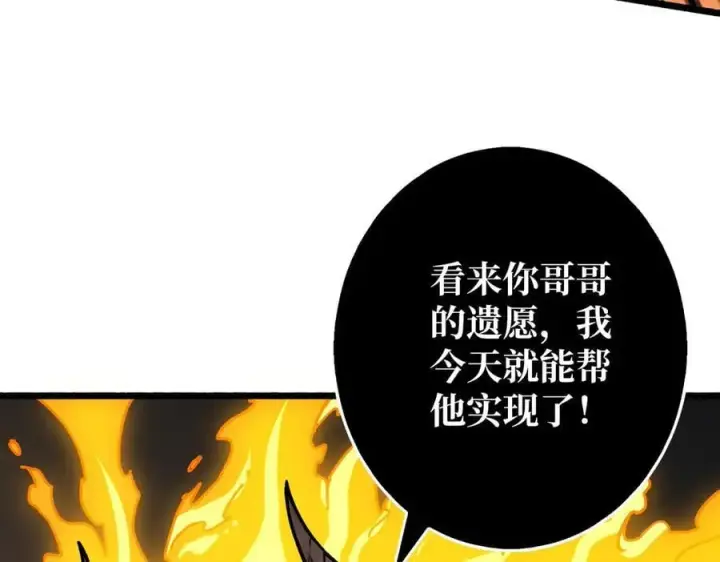 漫画《重燃吧，T0玩家！》第38话 魔界金山第130张图