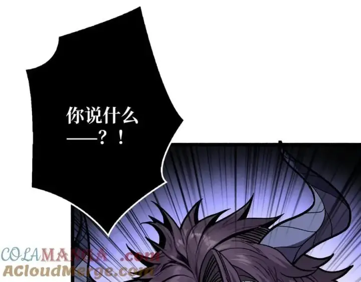 漫画《重燃吧，T0玩家！》第38话 魔界金山第133张图
