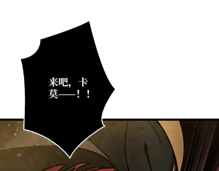 漫画《重燃吧，T0玩家！》第38话 魔界金山第136张图