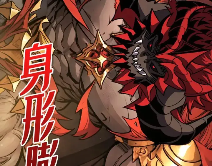 漫画《重燃吧，T0玩家！》第38话 魔界金山第138张图