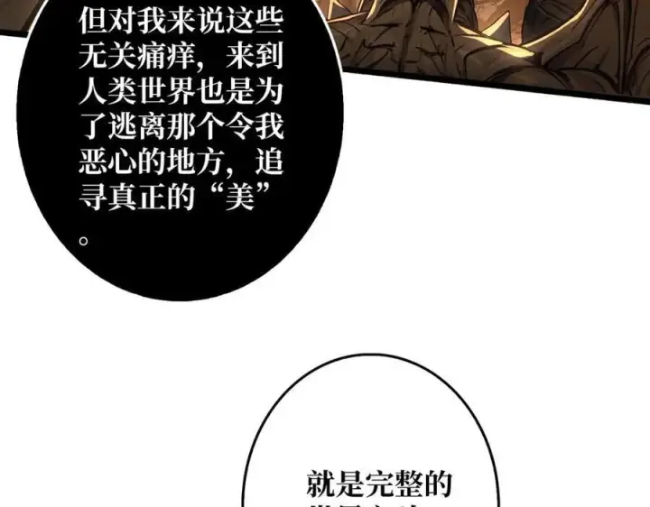 漫画《重燃吧，T0玩家！》第38话 魔界金山第15张图