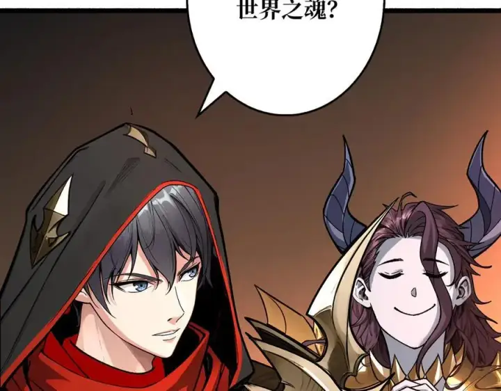 漫画《重燃吧，T0玩家！》第38话 魔界金山第16张图