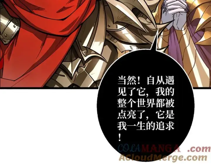 漫画《重燃吧，T0玩家！》第38话 魔界金山第17张图