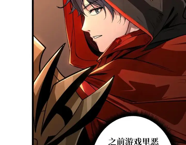 漫画《重燃吧，T0玩家！》第38话 魔界金山第19张图