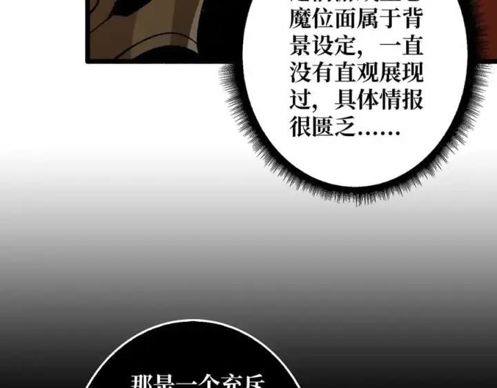 漫画《重燃吧，T0玩家！》第38话 魔界金山第20张图