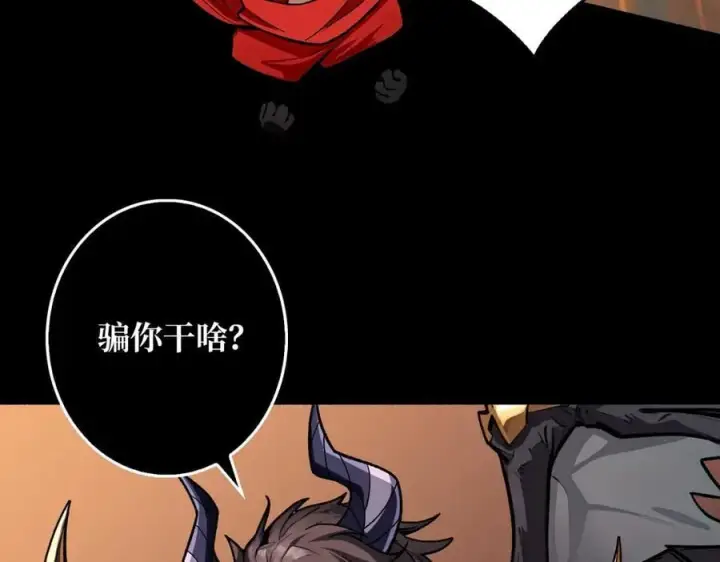 漫画《重燃吧，T0玩家！》第38话 魔界金山第26张图