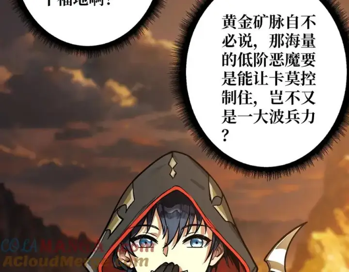 漫画《重燃吧，T0玩家！》第38话 魔界金山第29张图