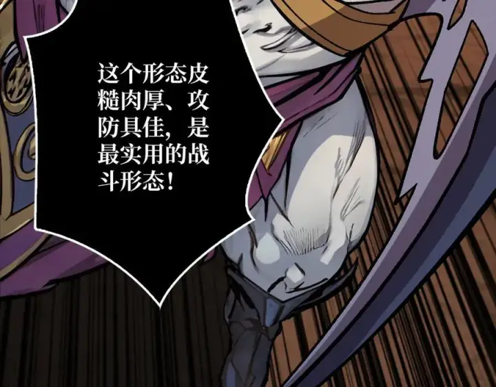 漫画《重燃吧，T0玩家！》第38话 魔界金山第44张图