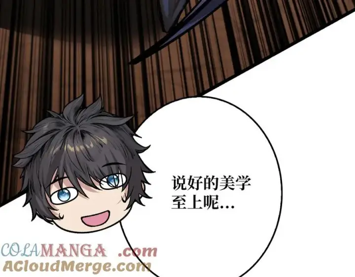 漫画《重燃吧，T0玩家！》第38话 魔界金山第45张图