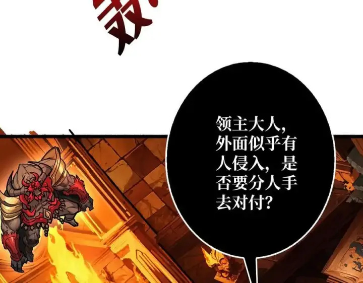漫画《重燃吧，T0玩家！》第38话 魔界金山第47张图