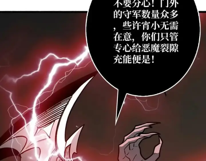 漫画《重燃吧，T0玩家！》第38话 魔界金山第50张图